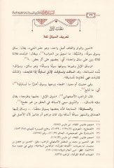 Es-Siyakul-Kurani ve Eseruhu fi Tefsiril-Medresetil-Akliyyetil-Hadise - السياق القرآني وأثره في تفسير المدرسة العقلية الحديثة