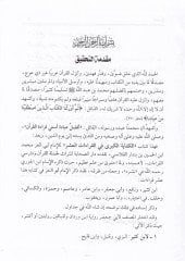 الكفاية الكبرى في كيراتي العصر