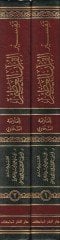 تفسير القرآن العظيم - تفسير القرآن العظيم