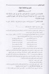تفسير القرآن العظيم - تفسير القرآن العظيم