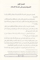 Zübedu Hulasatit-Tasavvuf Hallür-Rumuz ve Mefatihül-Künuz - زبدة خلاصة التصوف  المسمى بحل الرموز ومفاتيح الكنوز