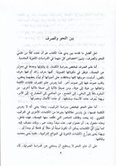 الفازيه في علم الصرف - واضح في علم الصرف