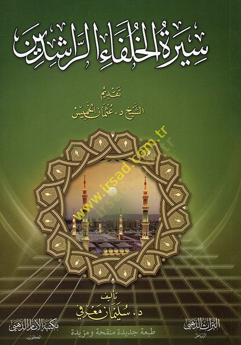 Siretül-hulefair-raşidin  - سيرة الخلفاء الراشدين