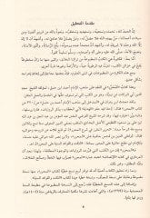 المحرر وماهو إن نوكت في فيفيدو السنية على مشغل المحرر / أبو عبد الله شمس الدين محمد ب. مفلح ب. مقدسي محمد بن مفلح كل المحرر
