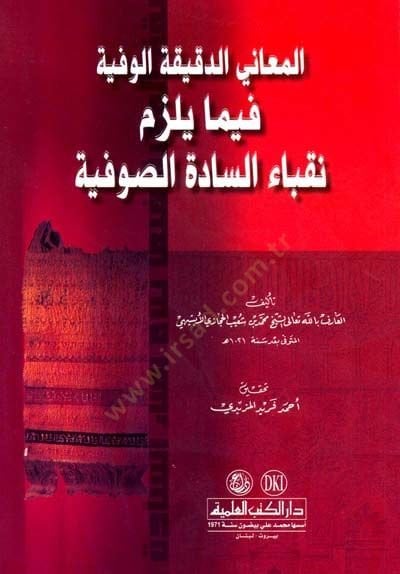 El-Meanid-Dakikatil-Vefiyye fima Yelzem Nukabaüs-Sadetis-Sufiyye - المعاني الدقيقة الوافية فيما يلزم نقباء السادات الصوفية