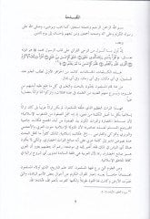 Fi'l-Hadareti'l-Islamiyye - في الحضارة الإسلامية