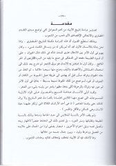 Tarihül-Ezya  - تاريخ الأزياء