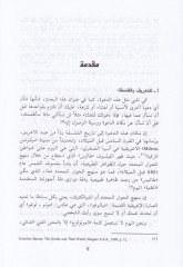 Da've li'd-Duhul fi Tarihl-Felsefeti'l-Musıra - دخول في تاريخ الفلسفة المعاصرة