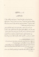Gâyetü'l-Me'mûl fi Tavdihi'l-Furû' li'l-Usul