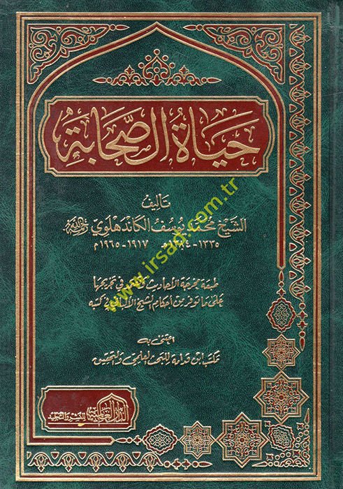 Hayatüs-Sahabe  - حياة الصحابة