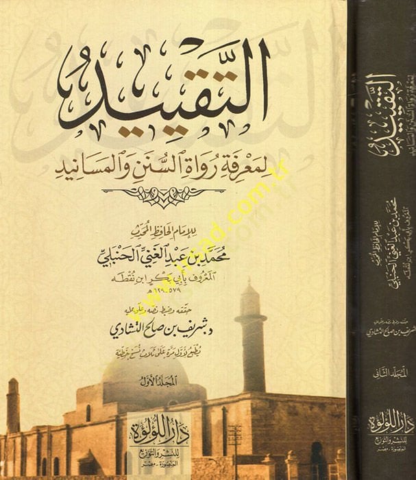 et-Takyid li-ma'rifeti ruvati's-sunen ve'l-mesanid