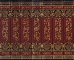 Haşiyetüt-Termesi El-Menhelül-Amim bi-Haşiyetil-Menhecil-Kavim - حاشية الترمسي المنهل العميم بحاشية المنهج القويم