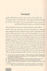 es-Simyaiyyatü's-sekafiyye