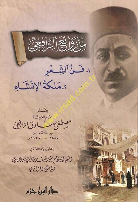 Min Revaiir-Rafii Fennüş-Şiri - Memleketül-İnşa - من روائع الرافعي فن الشعر - مملكة الإنشاء