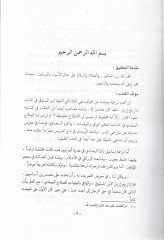 تاريخ دنيسر - تاريخ دنيسر