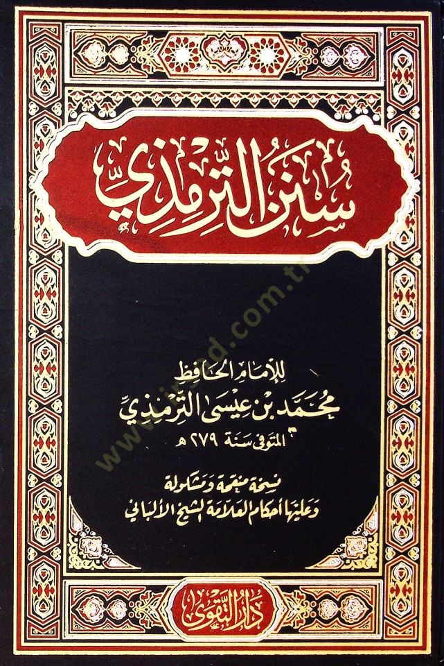 Sünen Et Tirmizi - سنن الترمذي