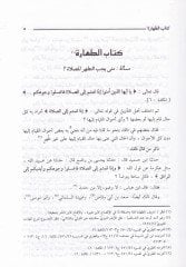 El-Ahkamül-Fıkhiyye lil-İmam Et-Taberi Mecmua min Kitabi ''Et-Tefsir'' lehu - الأحكام الفقهية للإمام الطبري مجموعة من كتاب التفسير له
