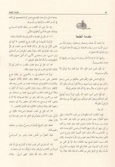 El-Mebsut  - المبسوط شرح كتاب الكافي : لأبي الفضل الحاكم الشهيد (334هـ)ـ
