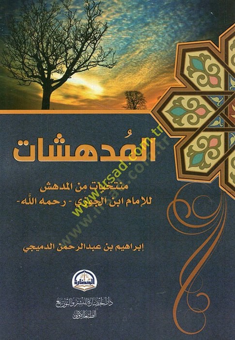 el-Müdhişat müntehabat minel-müdhiş lil-imam İbnil-Cevzi  - المدهشات منتخبات من المدهش للإمام ابن الجوزي رحمه الله