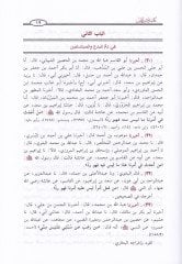 Telbisu Iblis - كتاب تلبيس إبليس