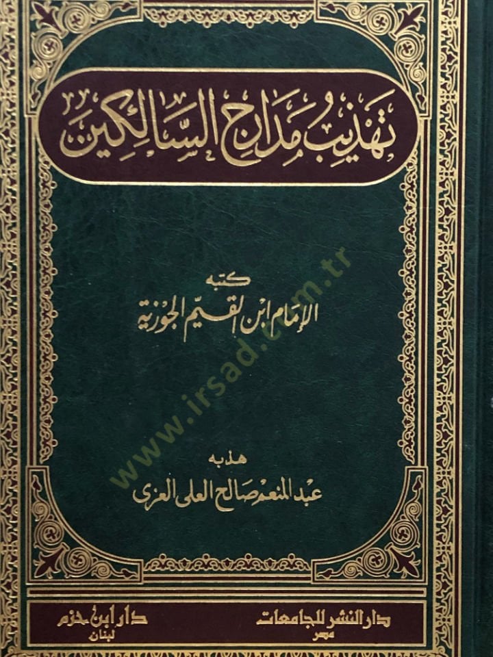 Tehzibu Medaricis-Salikin - تهذيب مدارج السالكين