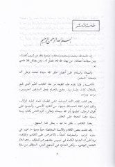 الحلال والحرام في الإسلام - الحلال والحرام في الإسلام
