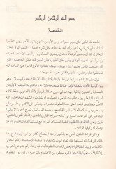 سيراكول-كاري-المبتدي و تيزكارول-موكري-المونتيهي