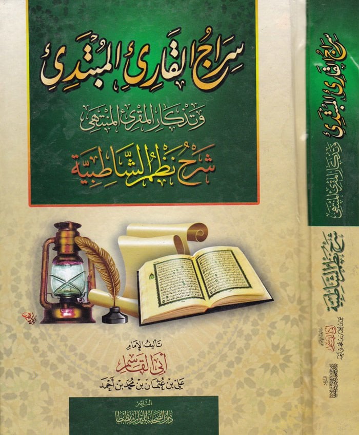 سيراكول-كاري-المبتدي و تيزكارول-موكري-المونتيهي