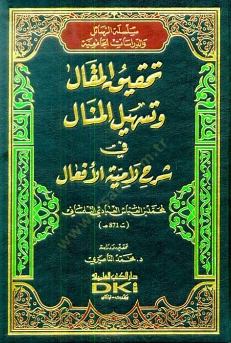 Tahkikü'l-makal ve teshilü'l-menal