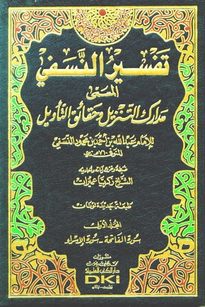 Tefsirün-Nesefi Medariküt-Tenzil ve Hakaikit-Tevil - تفسير النسفي مدارك التنزيل وحقائق التأويل