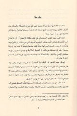 Nazmu'l-Qur'an