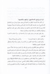 Makasidüş-Şeria  Kadaya İslamiyye Muasıra - مقاصد الشريعة قضايا إسلامية معاصرة