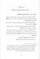 El-Lealiü'l-Mensure in'l-Ehadisi'l-Meşhure Et-Tezkire في-Ehadisi'l-Müştehire لتذكر في الأحاديث المشهورة