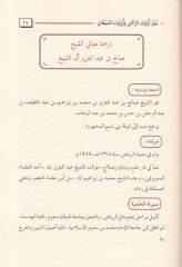 Kitabul-Furkan  - كتاب الفرقان
