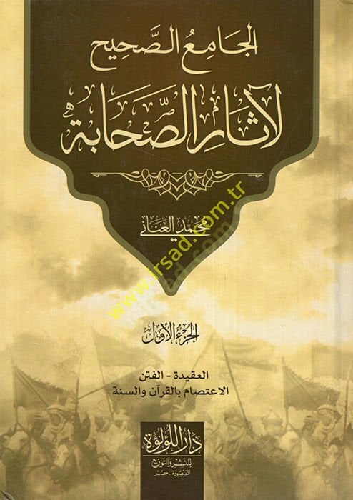 el-Camiüs-sahih li-asaris-sahabe  - الجامع الصحيح لآثار الصحابة