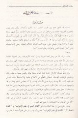 Kifayetün-Nahv fi İlmil-İrab  - كفاية النحو في علم الإعراب