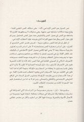 Hivarü'n-nas nassü'l-hivar - حوار النص نص الحوار