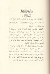 Keyfe Nakra ?  Tarihul-Evvelil-Ashab - كيف نقرا ؟ تاريخ الآول الأصحاب