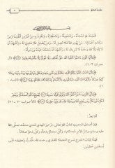 التعليق التعليق Nuhbetül Fikir fi Mustalahi Ehli'l-Eser