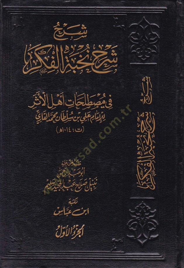 التعليق التعليق Nuhbetül Fikir fi Mustalahi Ehli'l-Eser