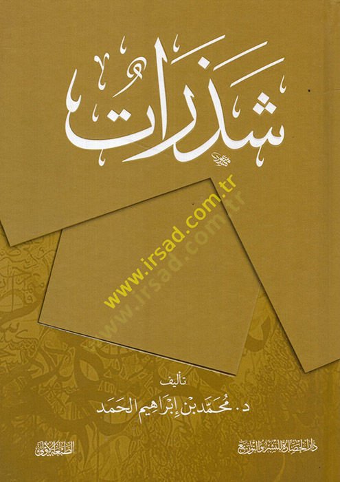 Şezerat  - شذرات