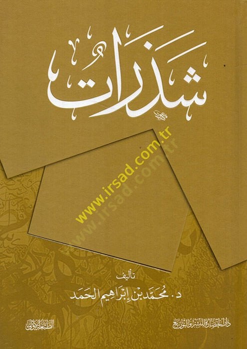 Şezerat  - شذرات