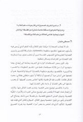 İlmül-Kelamil-Cedid ve Felsefetüd-Din   - علم الكلام الجديد وفلسفة الدين