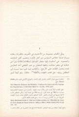كتابو-سيرات