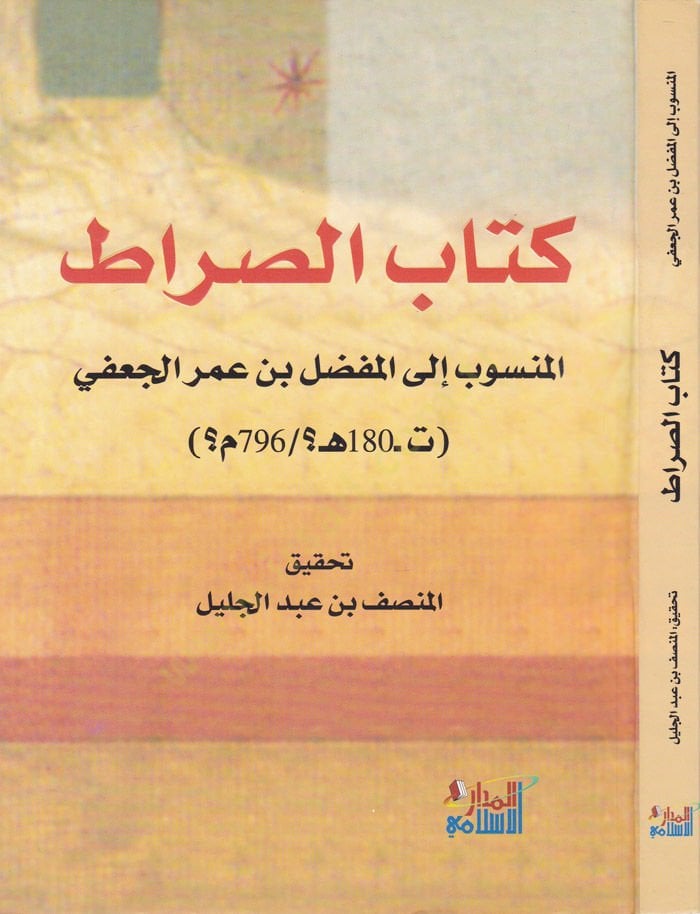 كتابو-سيرات