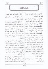 El-Mucemüş-Şamil lil-Mustalahatil-İlmiyye ved-Diniyye El-Fıkh - El-Usul - Er-Rical - Ed-Diraye - El-İrfan - المعجم الشامل للمصطلحات العلمية والدينية الفقه - الأصول - الرجال والدراية - العرفان