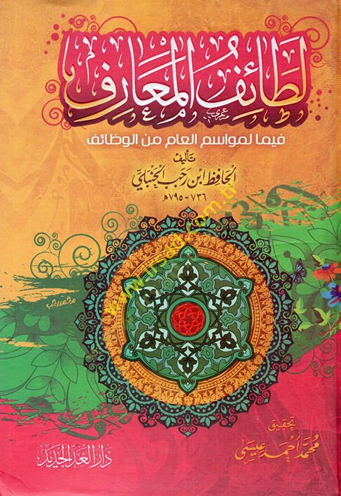 Letaifül-Maarif fima li-Mevasimil-Am minel-Vezaif - لطائف المعارف فيما لمواسم العام من الوظائف