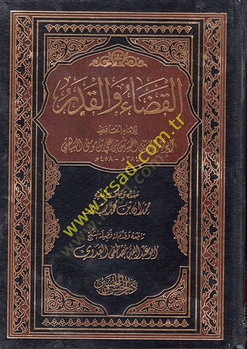 el-Kada vel-Kader  - القضاء والقدر