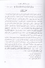 Es-Seyyid Reşid Rıza İhau Erbain Sene - السيد رشيد رضا إحياء أربعين سنة