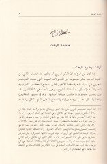 مناحيك كيراتيت-طوراس في فكرين-ناهدييل-عربي